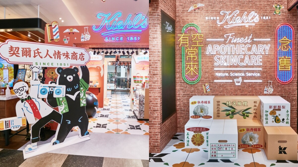 2020年最好玩的美妝快閃打卡點：Kiehl's契爾氏人情味商店、M.A.C色彩遊樂園、DARPHIN朵法粉紅花店