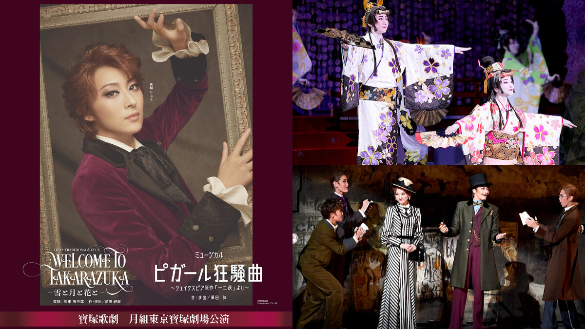 情報解禁！東京「寶塚歌劇 月組」改編莎士比亞鉅作《第十二夜》千秋樂，零秒差直播演出歌舞秀《雪與月和花》、《皮加勒隨想曲》
